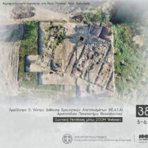Η 38η Αρχαιολογική Συνάντηση για τη Μακεδονία και τη Θράκη