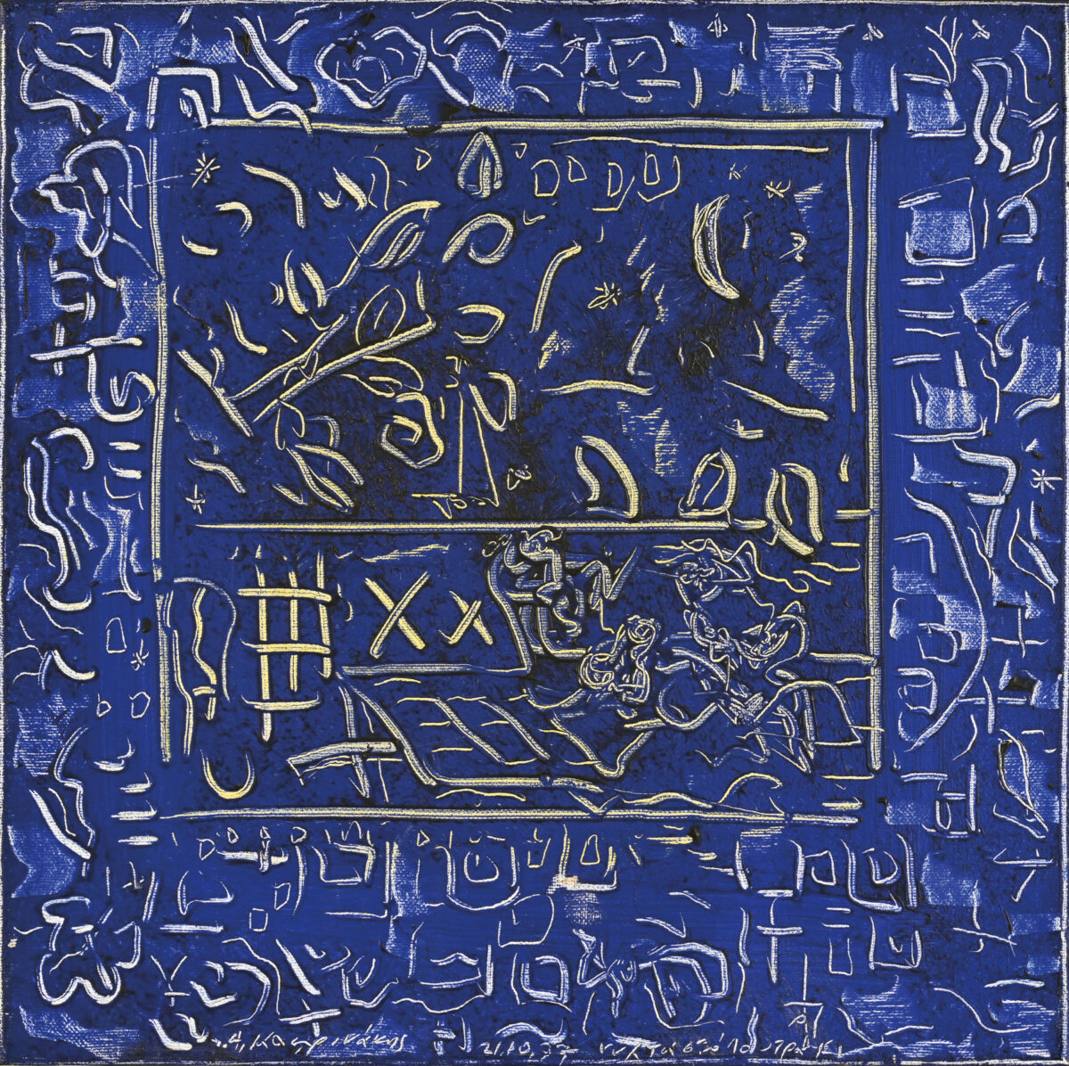 Αντώνης Καστρινάκης, «Νύχτα στο Λουτράκι Ι», 1997. Λάδι σε καμβά, 33x33 εκ. Πηγή εικόνας: Μουσείο Μπενάκη.