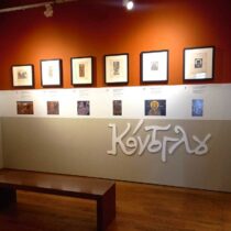 «Ο Φώτης Κόντογλου στο Άγιον Όρος»: παρατείνεται η έκθεση