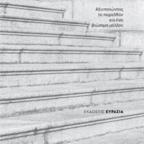 Η οικονομία της πολιτιστικής κληρονομιάς