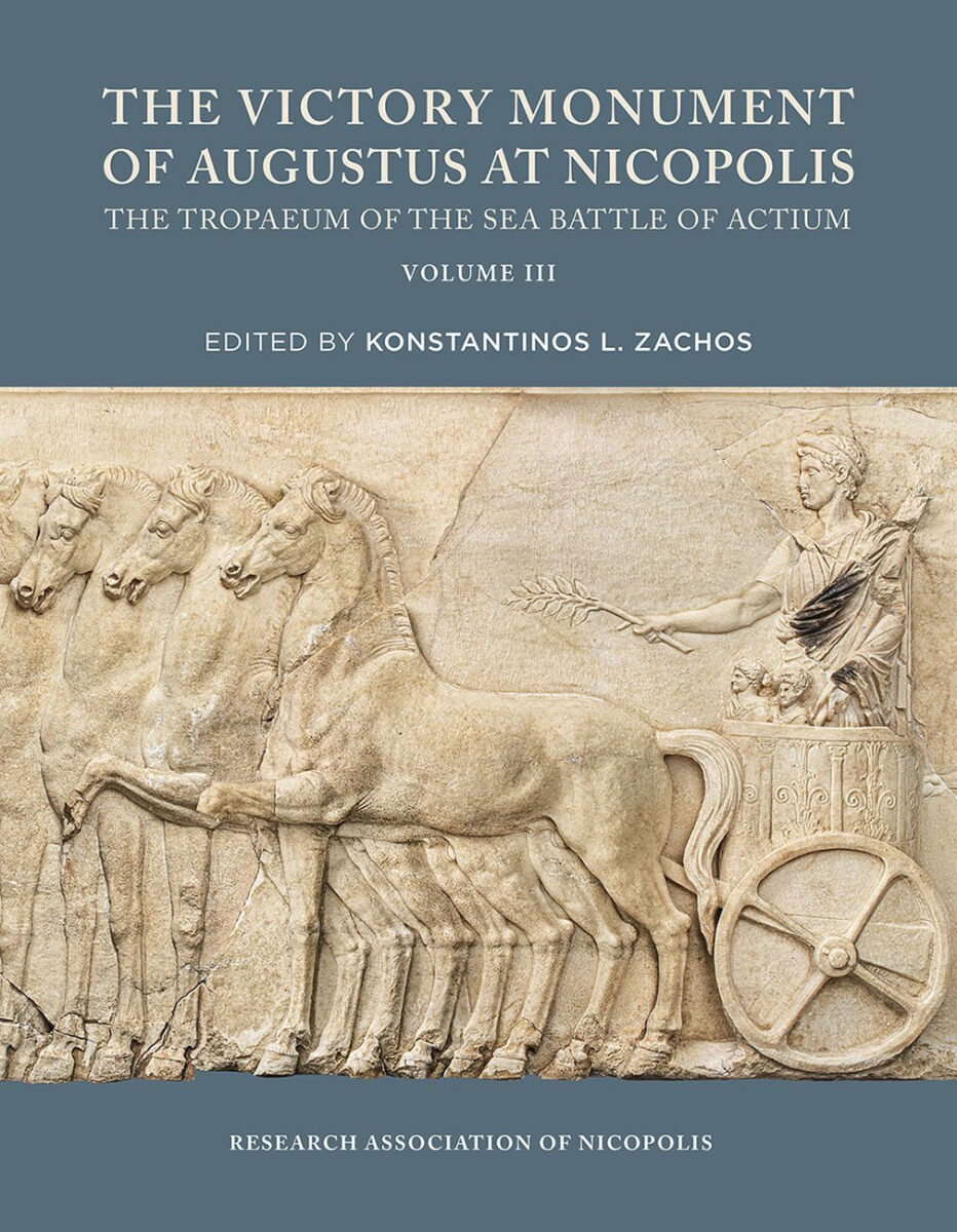 Το εξώφυλλο της έκδοσης.