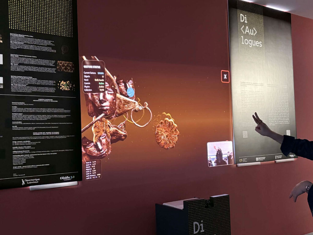 Στιγμιότυπο από την έκθεση. Πηγή εικόνας ΑΜΘ.