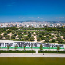 Η πρώτη έκθεση της Μπάρμπαρα Κρούγκερ στην Ελλάδα