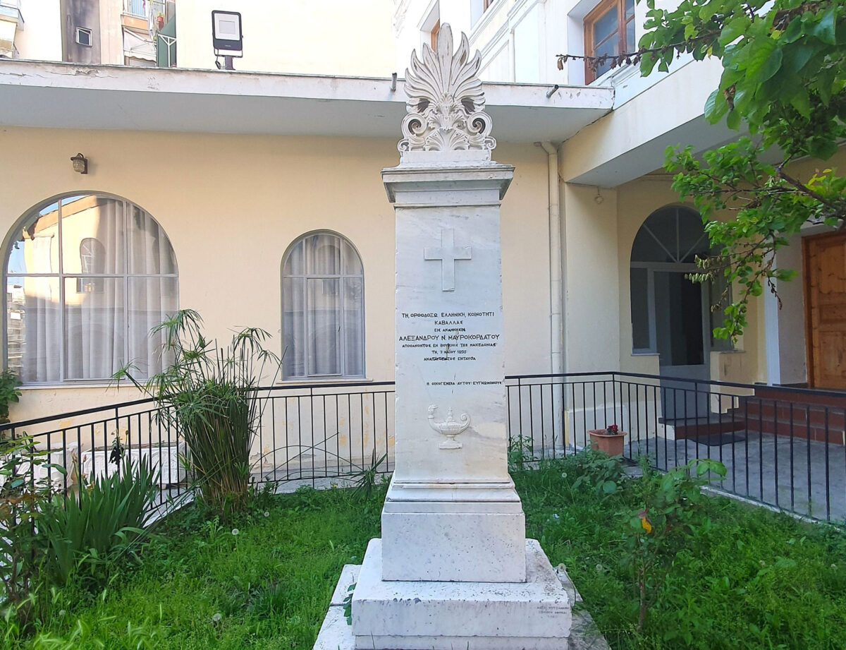 Το μνήμα του Αλέξανδρου Ν. Μαυροκορδάτου στην Καβάλα. Πηγή εικόνας: ΑΠΕ-ΜΠΕ.