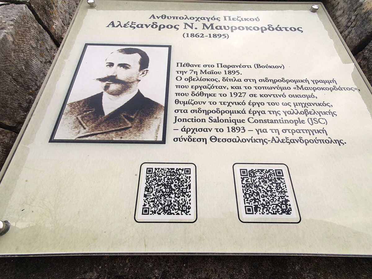 Ενημερωτική πινακίδα στον οβελίσκο του Μαυροκορδάτου στο Παρανέστι. Πηγή εικόνας: ΑΠΕ-ΜΠΕ.