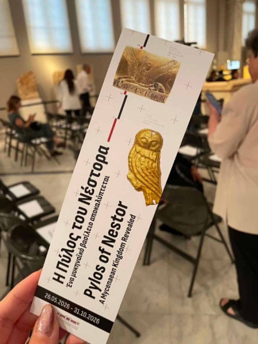 Ο οδηγός περιήγησης με την κουκουβάγια -έμβλημα. 