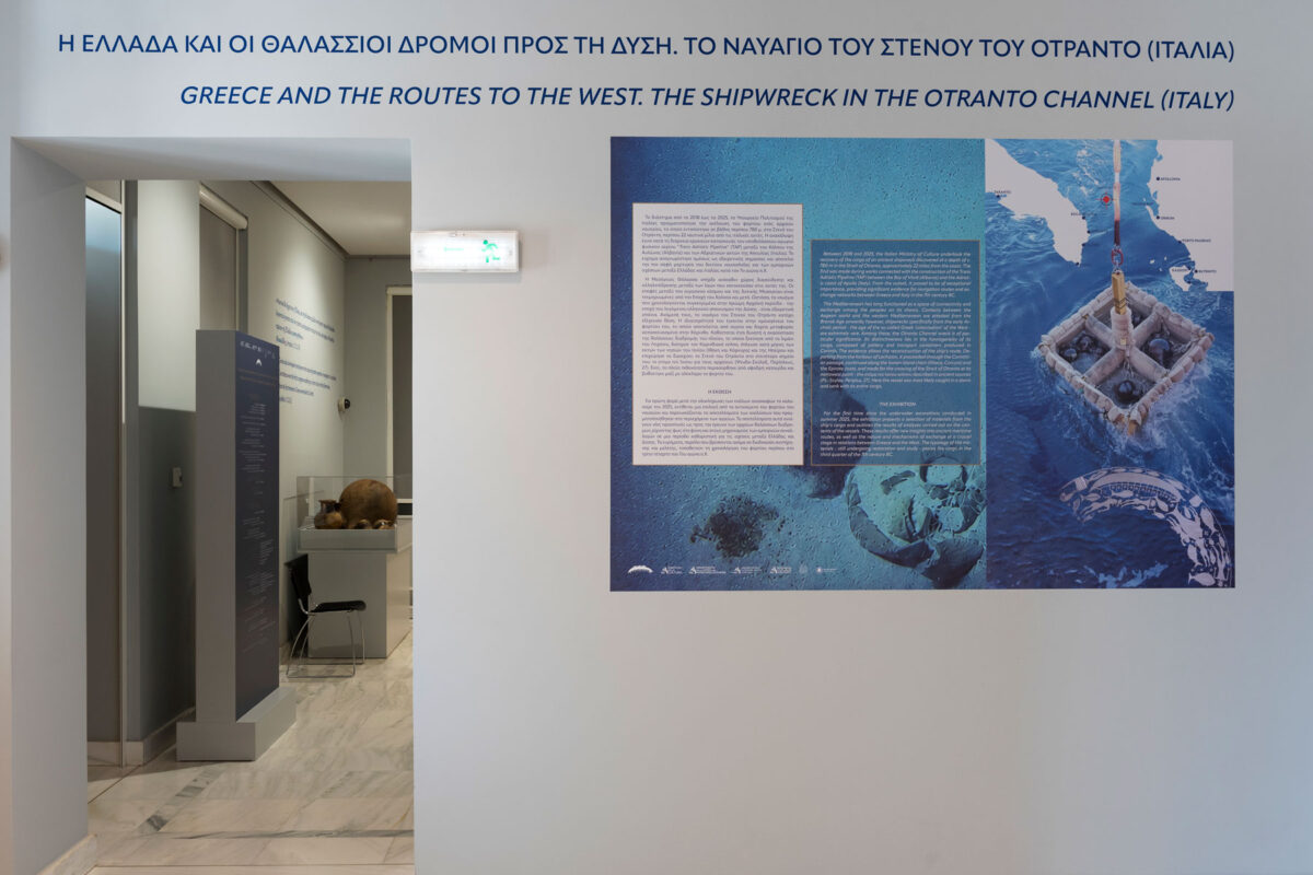 Άποψη της έκθεσης. Πηγή εικόνας: ΒΧΜ.
