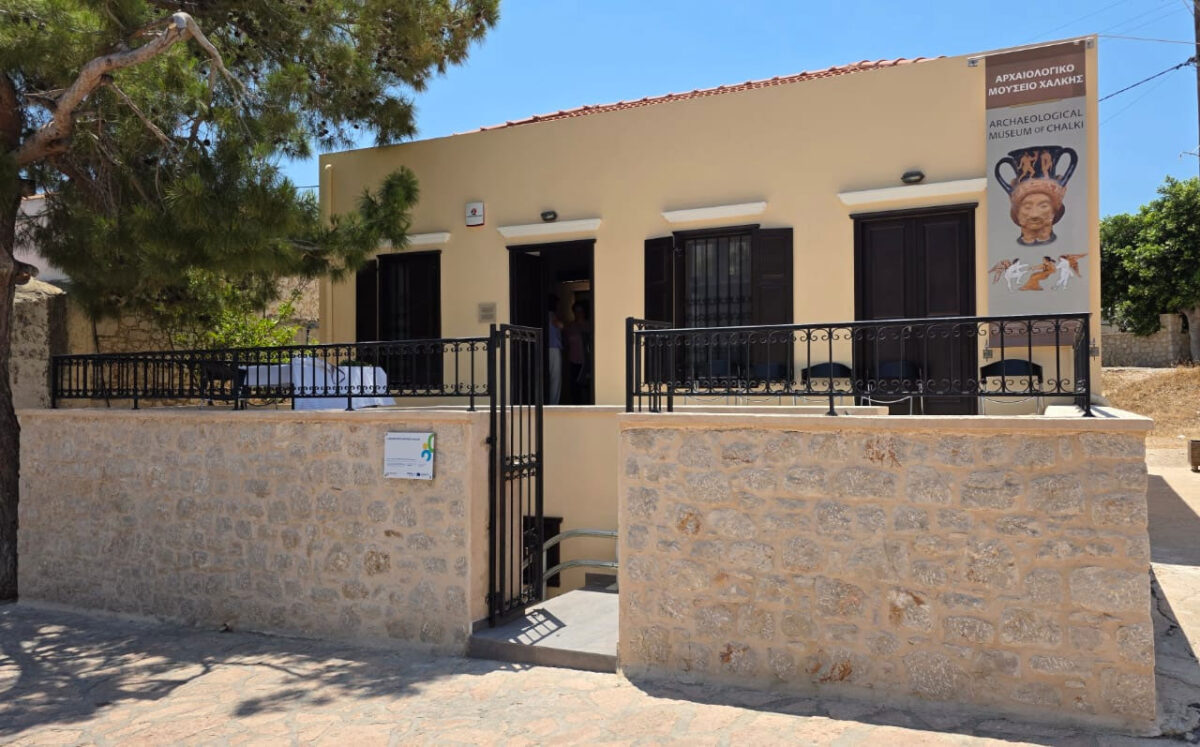 Το Αρχαιολογικό Μουσείο της Χάλκης. Πηγή εικόνας: ΥΠΠΟ.