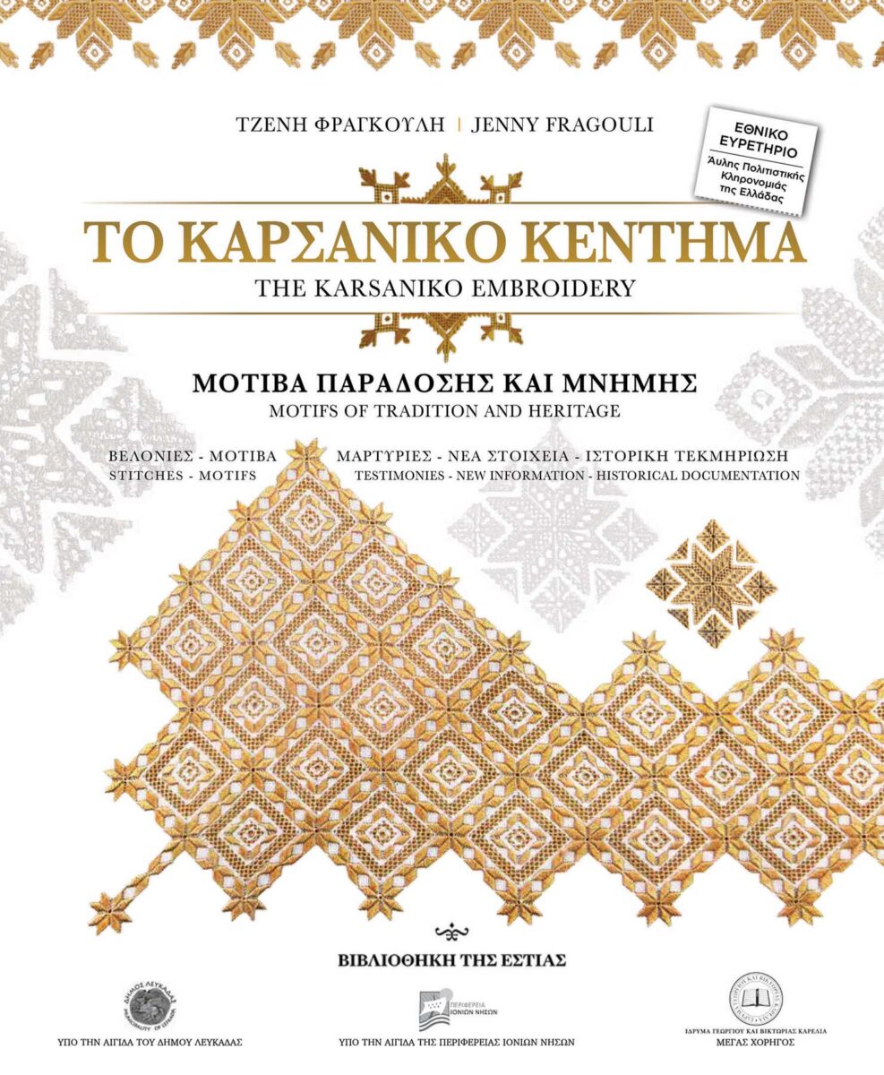 Το εξώφυλλο της έκδοσης.