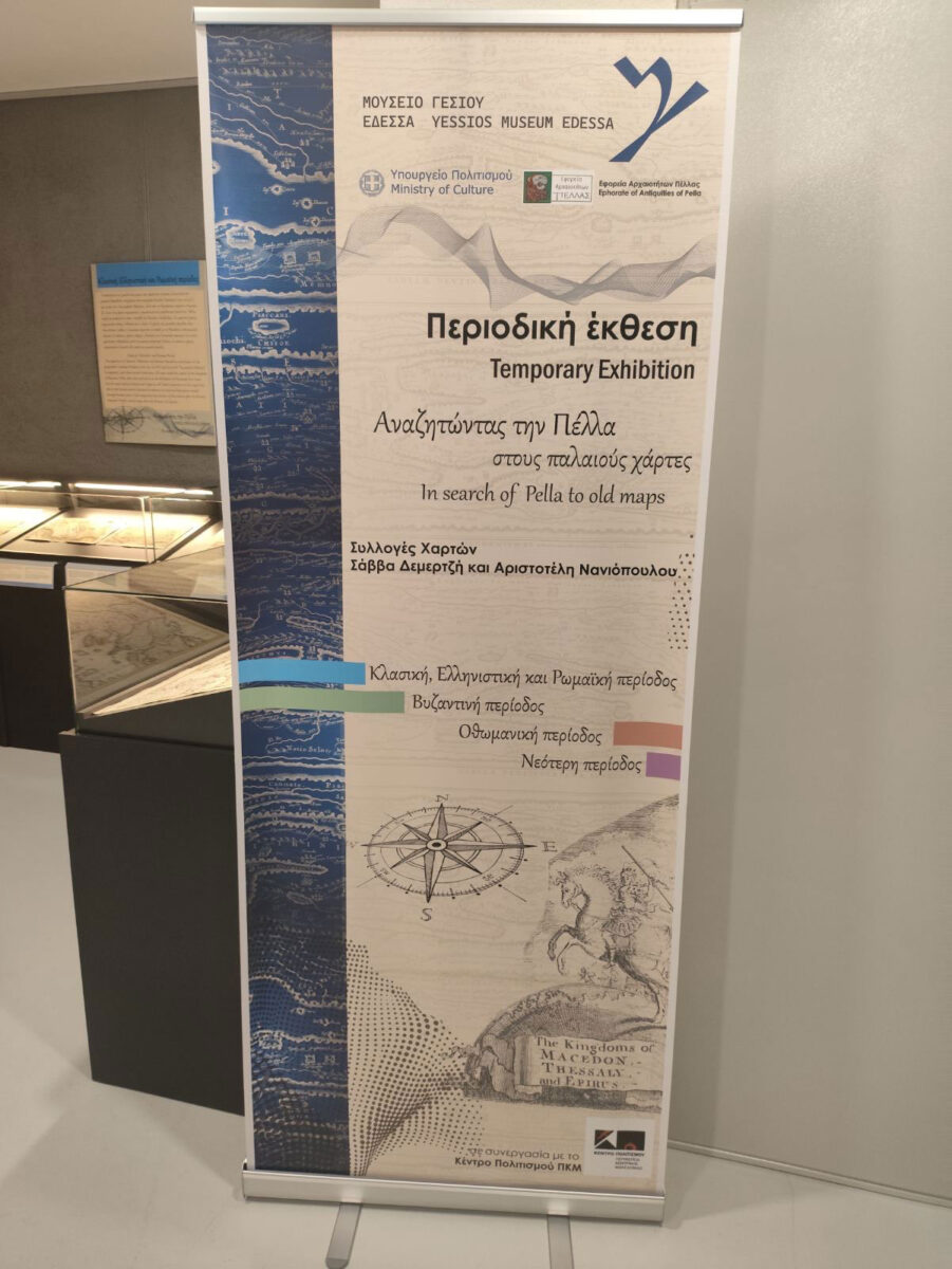 Άποψη της έκθεσης. Πηγή εικόνας: Μουσείο Γέσιου.