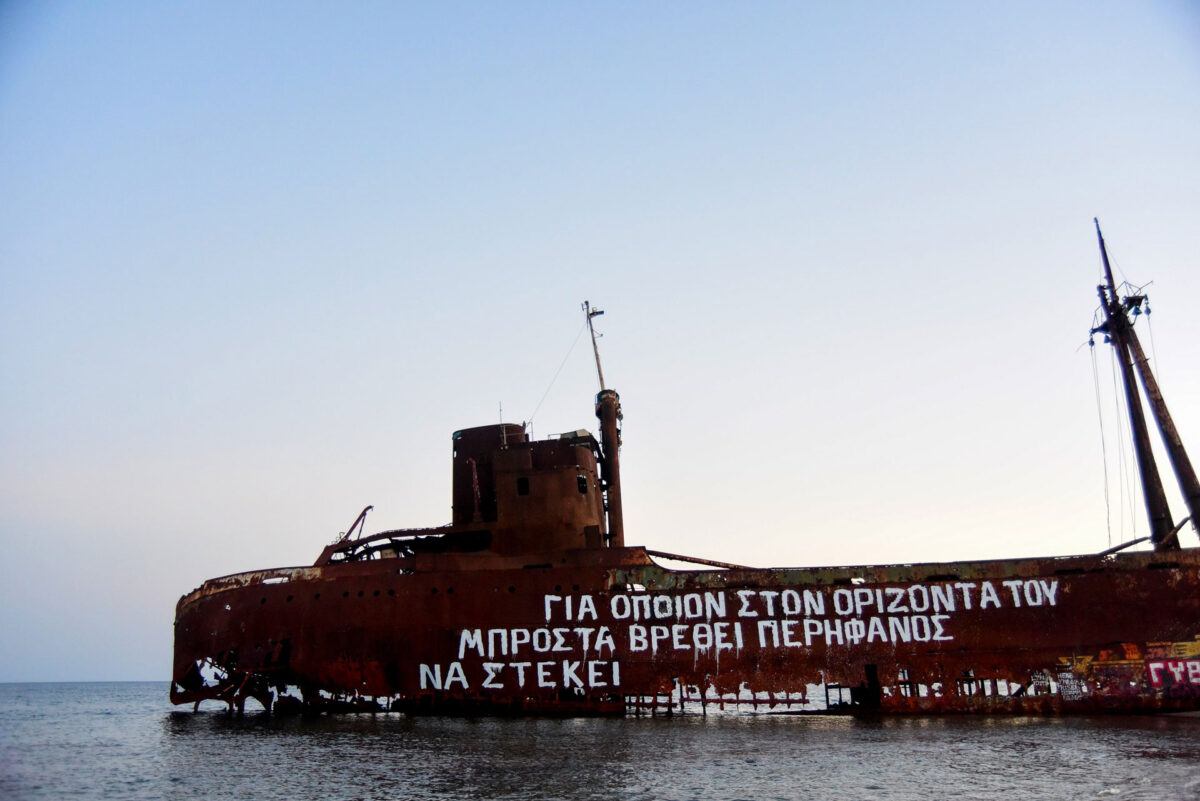 Γκραφίτι του Ορέστη Πάγκαλου με στίχους του μουσικού λ.ο.σ. στο ναυάγιο, Γύθειο, 2018. Πηγή εικόνας: MOMUS.