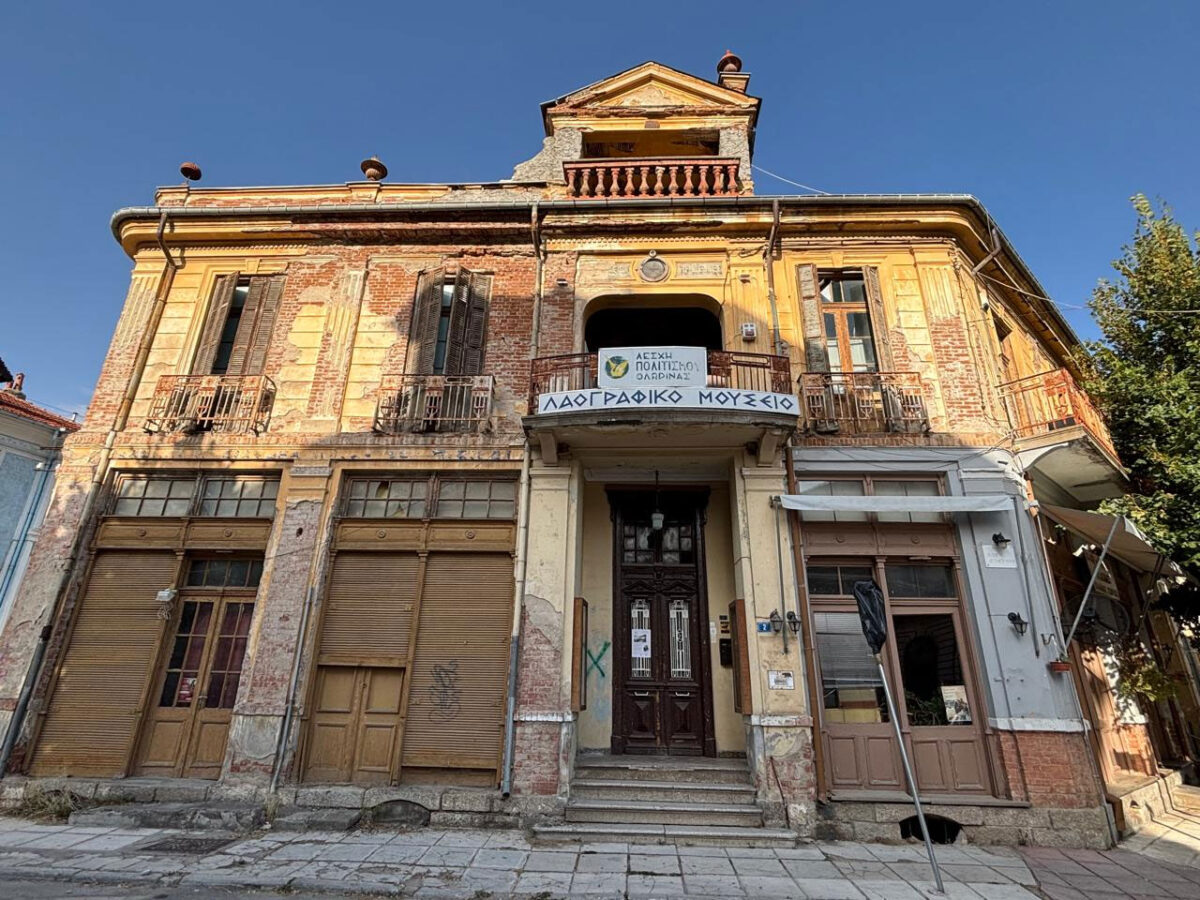 Το Ξενοδοχείο Διεθνές όπως είναι σήμερα. Πηγή εικόνας: ΥΠΠΟ.