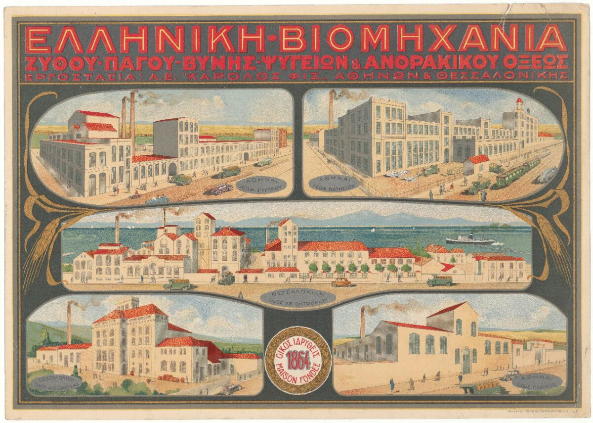 Ελληνική βιομηχανία ζύθου-πάγου-βύνης-ψυγείων και ανθρακικού οξέος «ΑΕ ΚΑΡΟΛΟΣ ΦΙΞ». Αφίσα με τα εργοστάσια Αθηνών και Θεσσαλονίκης, Ιστορικό Αρχείο Εθνικής Τράπεζας, Συλλογή Εταιρείας Γραφικών Τεχνών Ασπιώτη-ΕΛΚΑ ΑΕ.