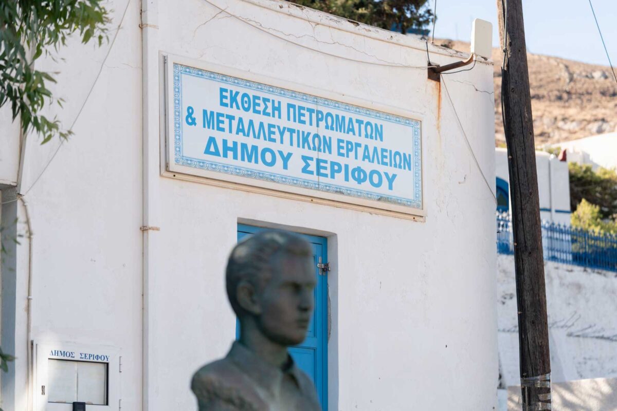Το μεταλλευτικό μουσείο στο Μέγα Λιβάδι Σερίφου και η προτομή του Κωνσταντίνου Σπέρα. Φωτ.: Νίκος Κοκολάκης © Μουσείο Κυκλαδικής Τέχνης.